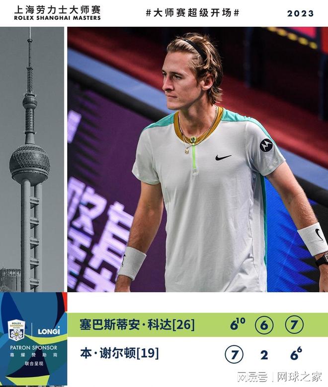 体育中超：齐鲁德比 泰山队抵达青岛全力备战